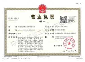 營業執照